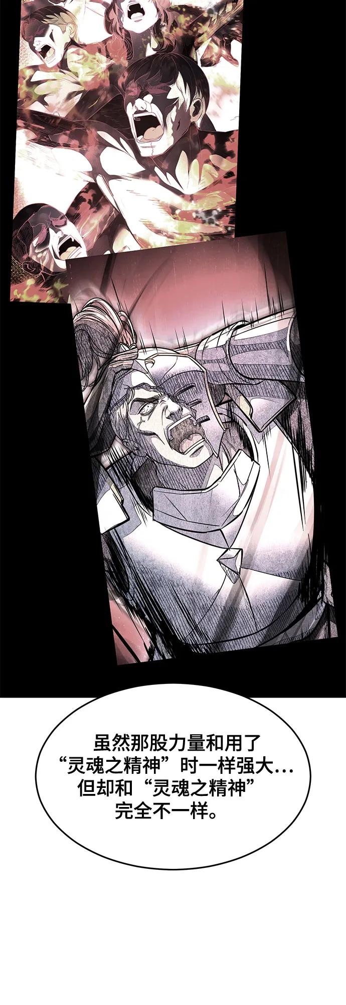 死神少年 - [第2部] 第77话 诗伊拉的礼物 - 第54张图