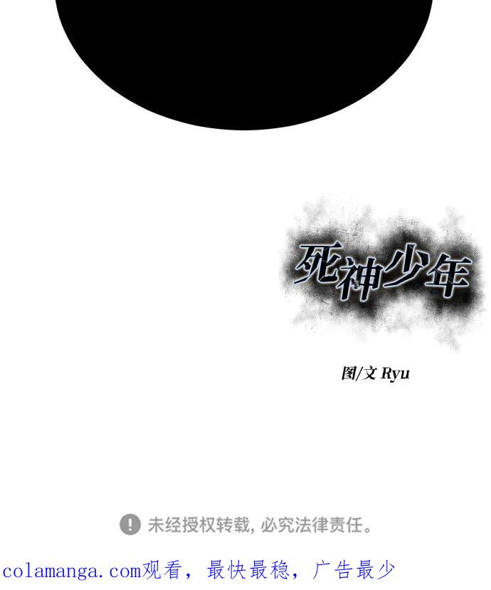 死神少年 - [第2部] 第77话 诗伊拉的礼物 - 第106张图