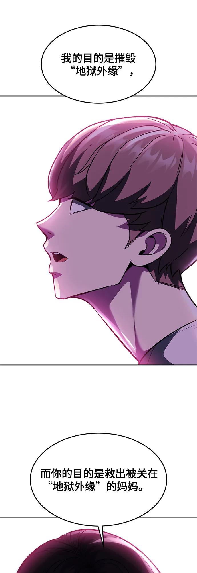 死神少年 - [第2部] 第77话 诗伊拉的礼物 - 第30张图