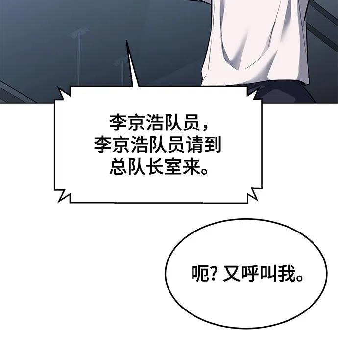 死神少年 - [第2部] 第77话 诗伊拉的礼物 - 第70张图