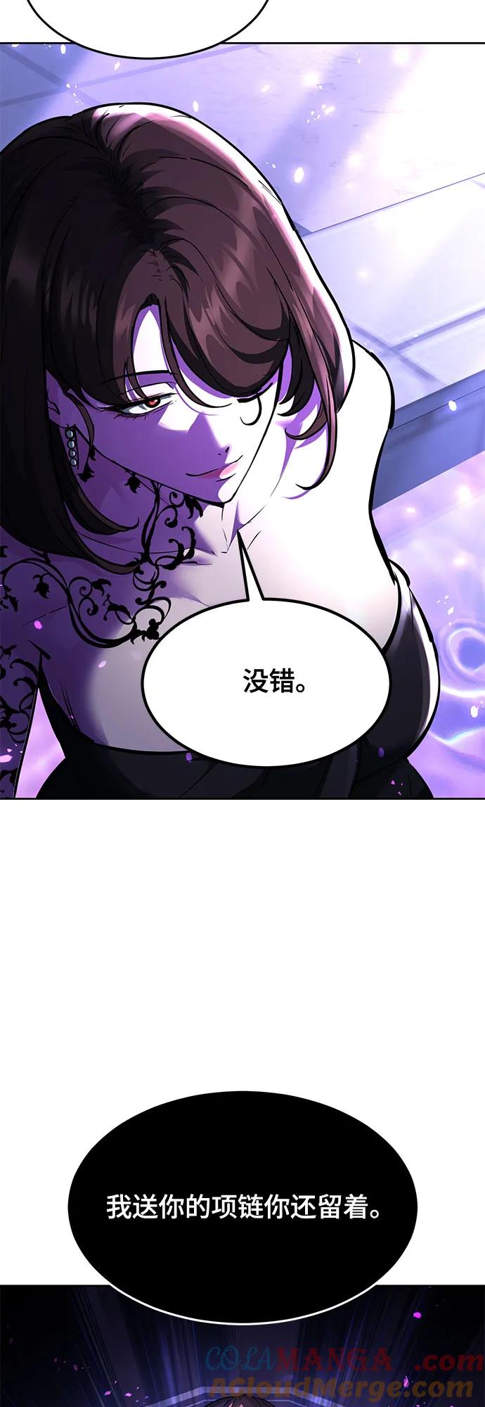 死神少年 - [第2部] 第77话 诗伊拉的礼物 - 第37张图