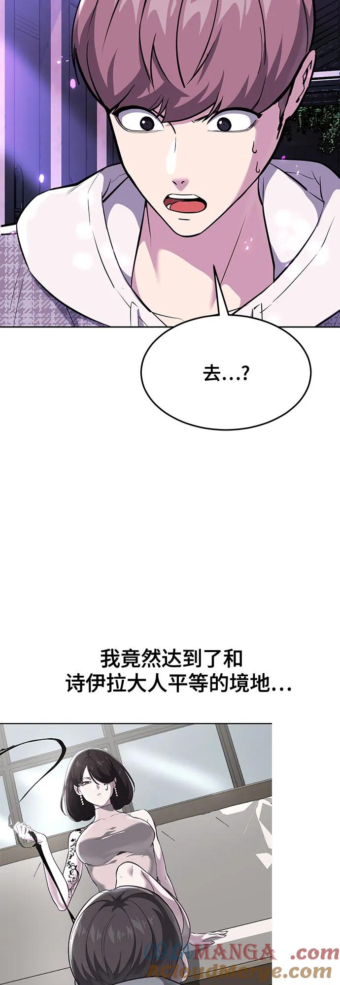 死神少年 - [第2部] 第77话 诗伊拉的礼物 - 第5张图