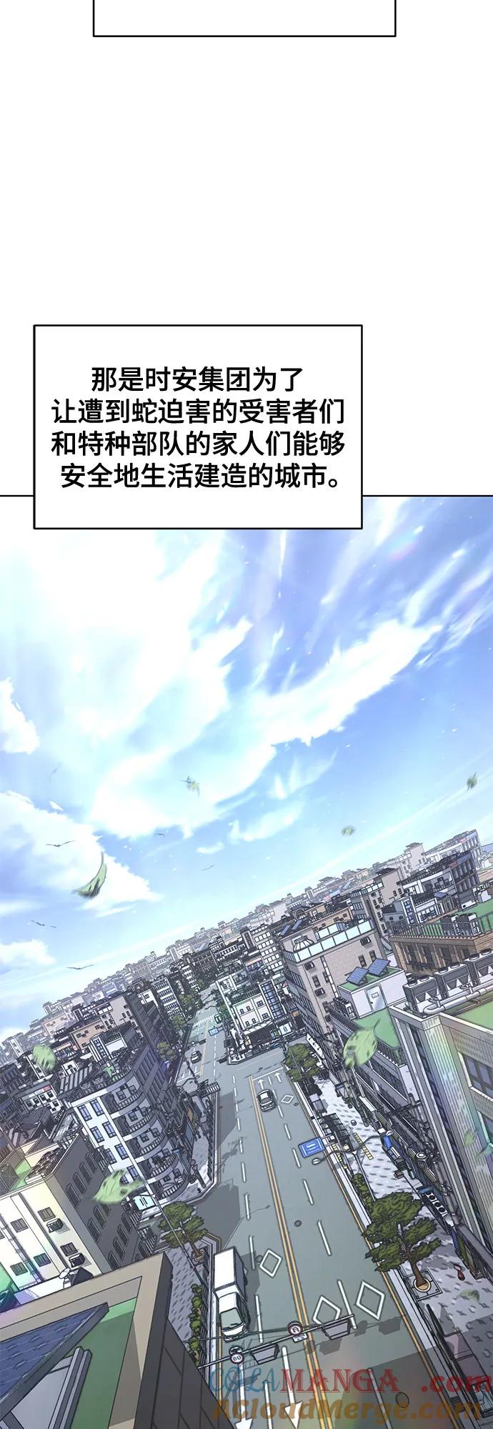 死神少年 - [第2部] 第77话 诗伊拉的礼物 - 第101张图