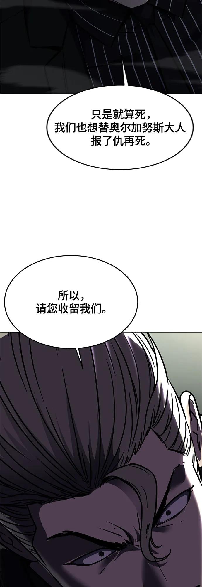 死神少年 - [第2部] 第77话 诗伊拉的礼物 - 第96张图