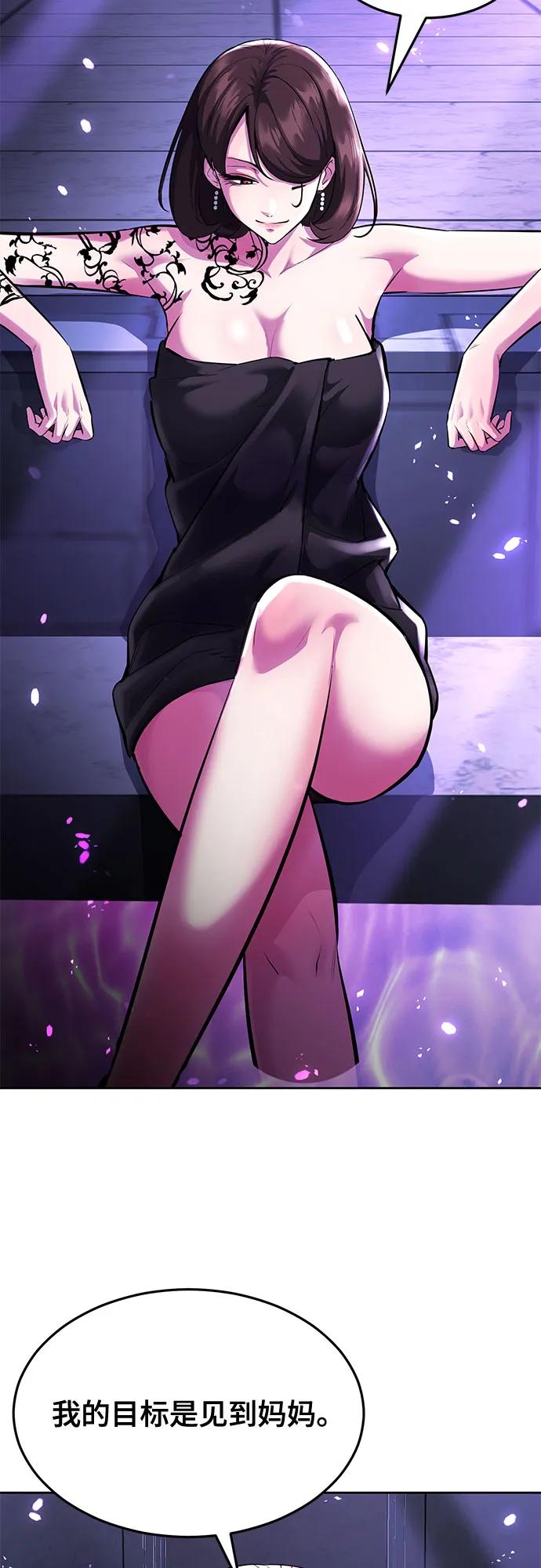 死神少年 - [第2部] 第77话 诗伊拉的礼物 - 第11张图