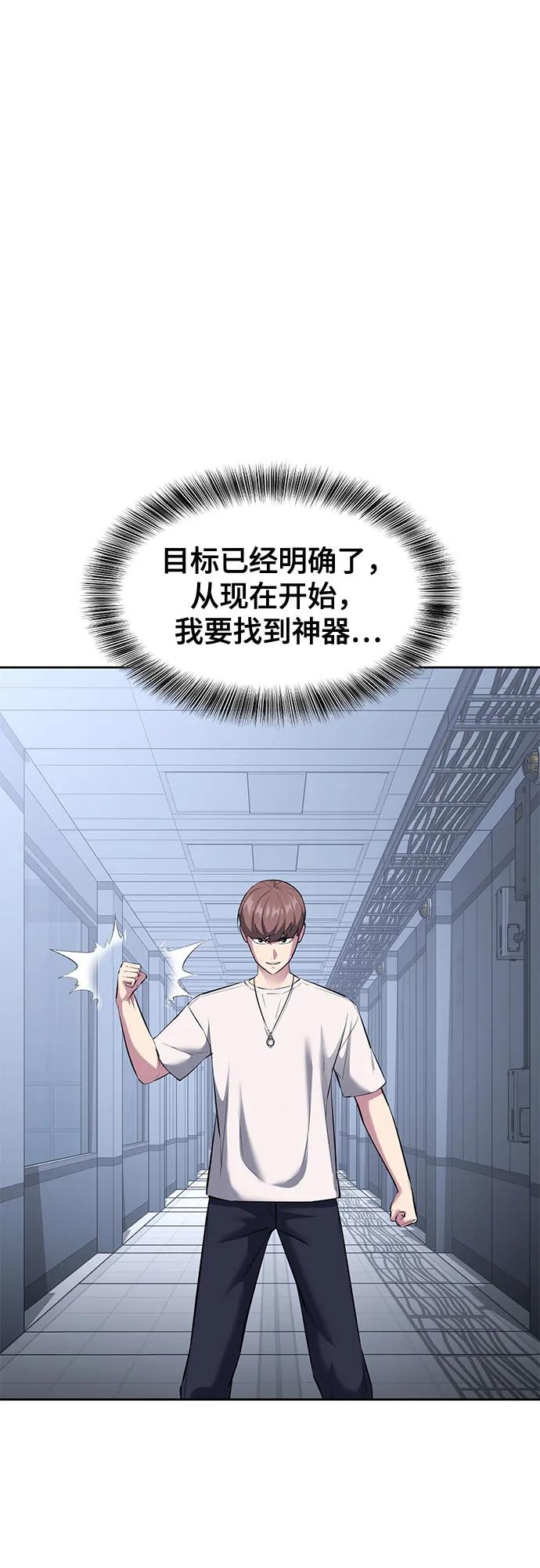 死神少年 - [第2部] 第77话 诗伊拉的礼物 - 第68张图