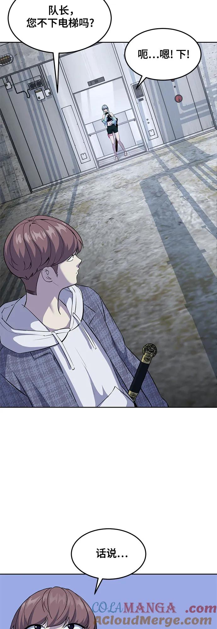 死神少年 - [第2部] 第78话 相信我就好 - 第21张图