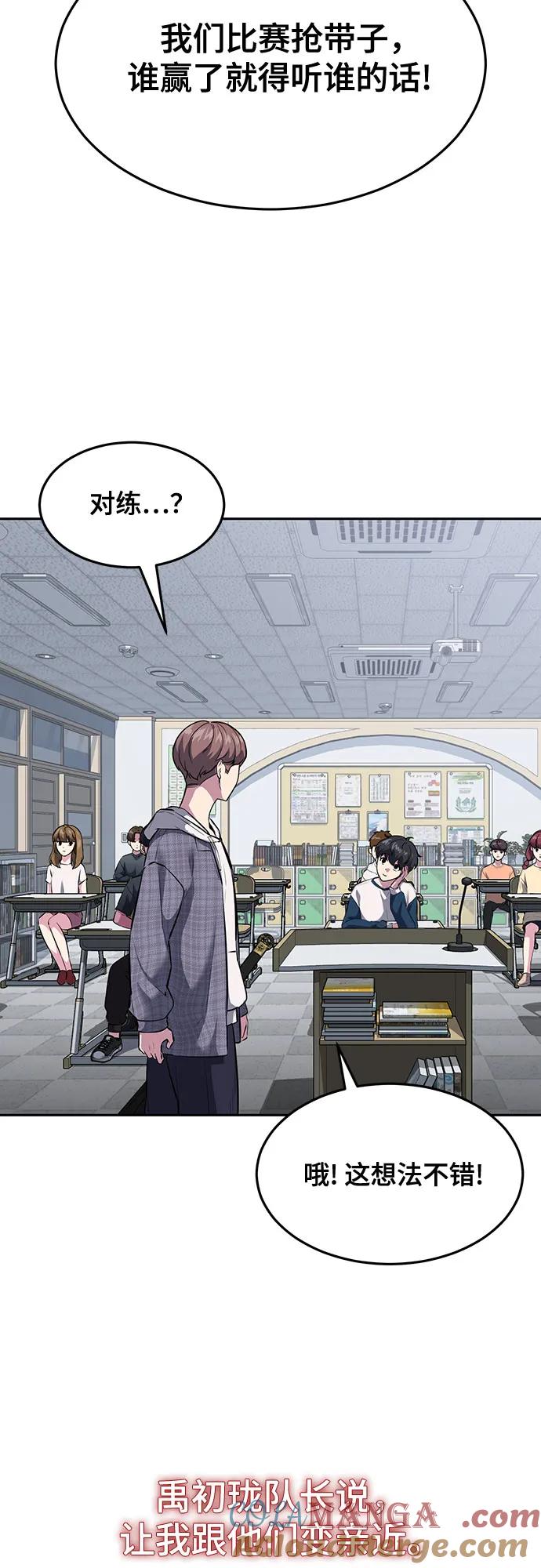 死神少年 - [第2部] 第78话 相信我就好 - 第105张图