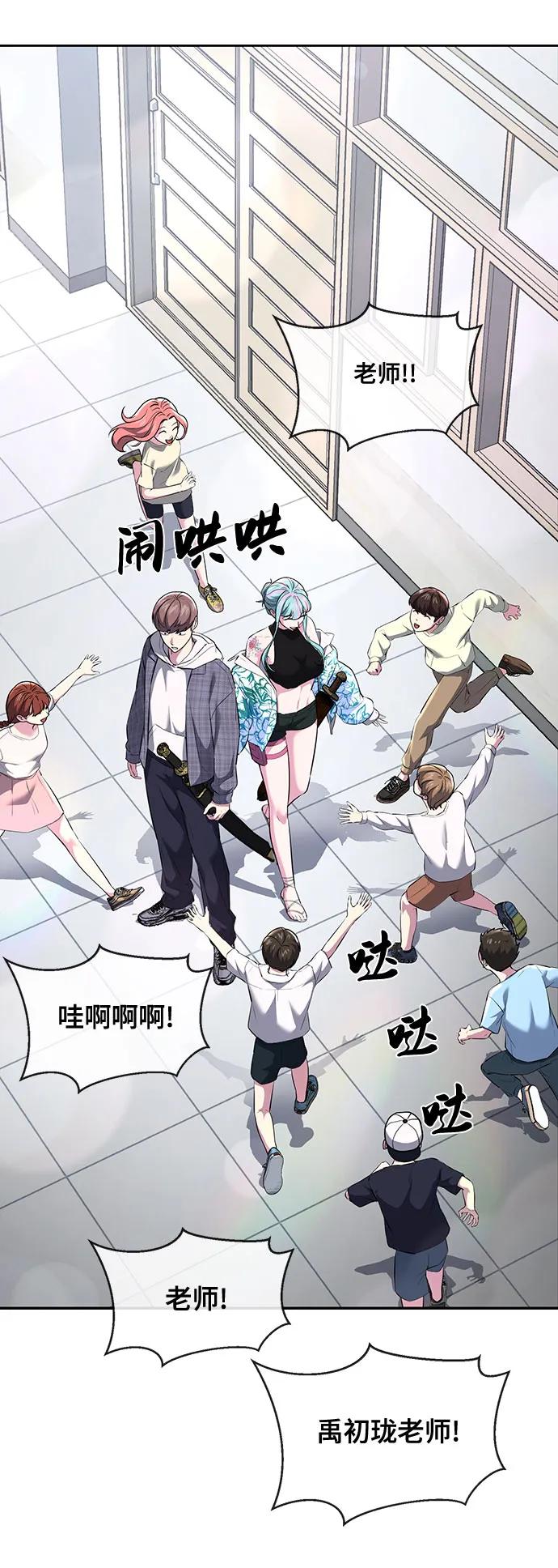 死神少年 - [第2部] 第78话 相信我就好 - 第76张图