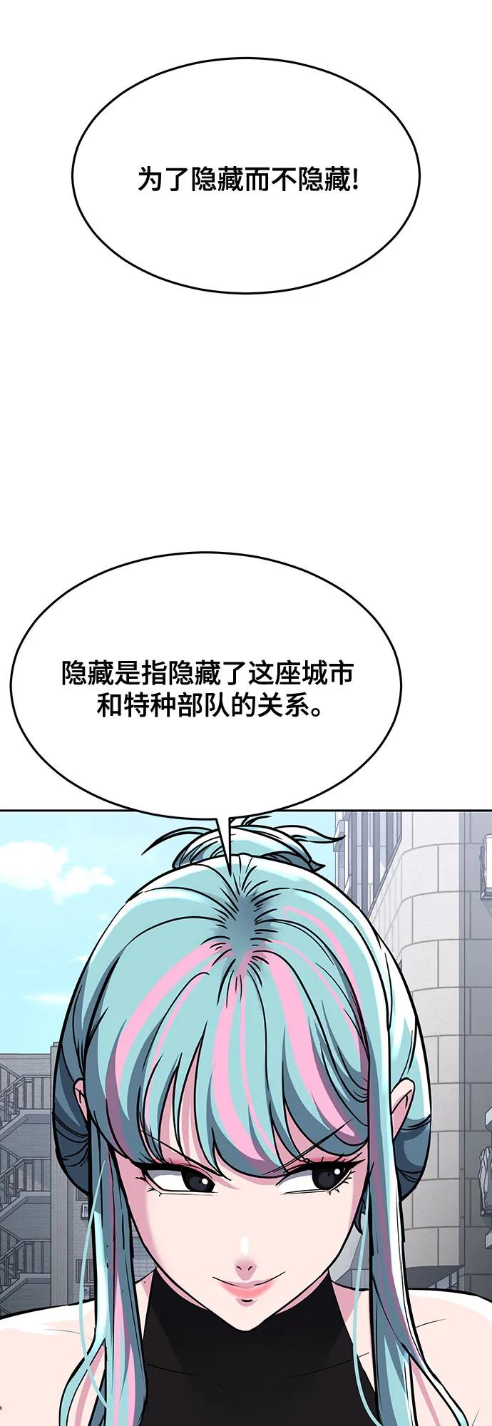 死神少年 - [第2部] 第78话 相信我就好 - 第68张图