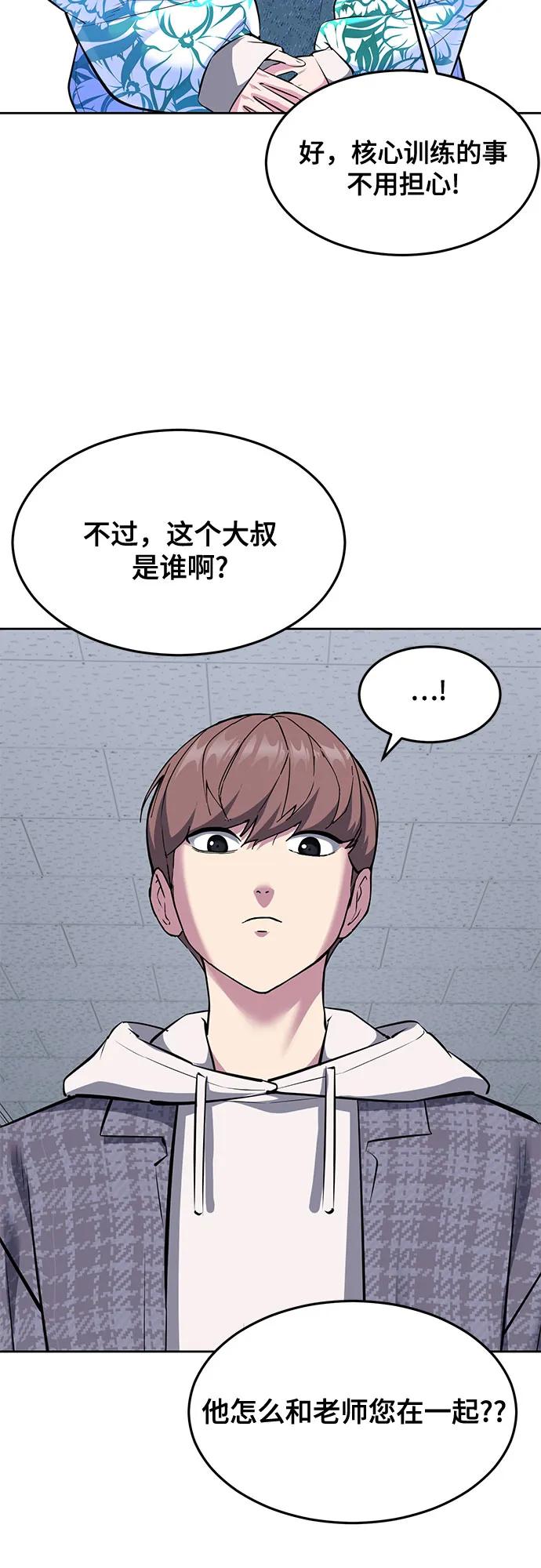 死神少年 - [第2部] 第78话 相信我就好 - 第80张图