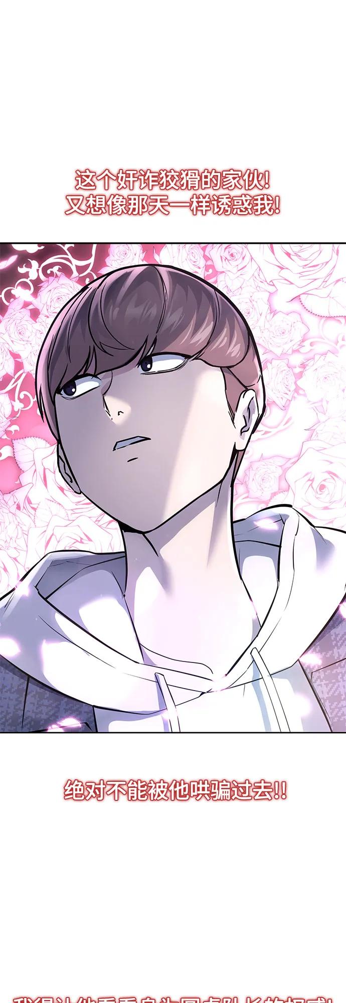 死神少年 - [第2部] 第78话 相信我就好 - 第19张图