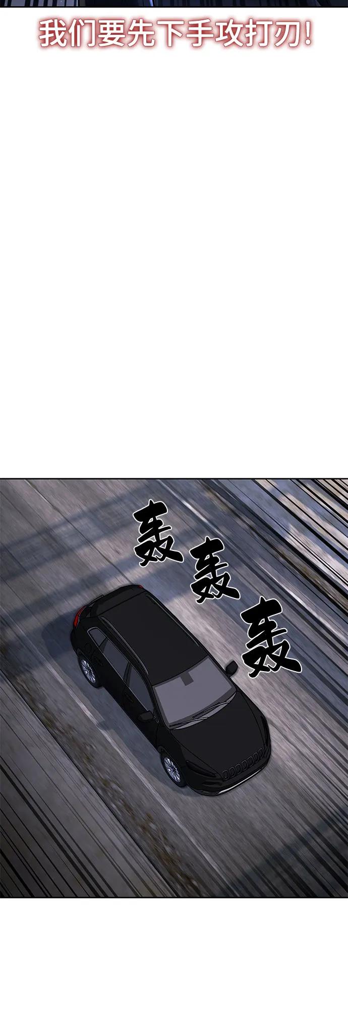 死神少年 - [第2部] 第78话 相信我就好 - 第44张图