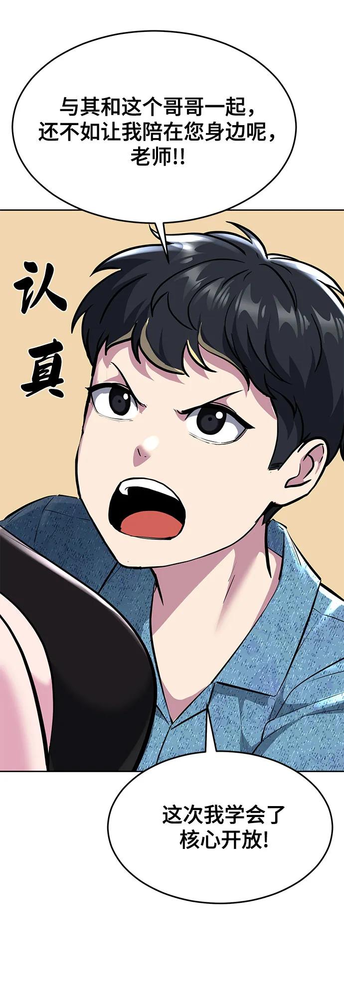 死神少年 - [第2部] 第78话 相信我就好 - 第86张图