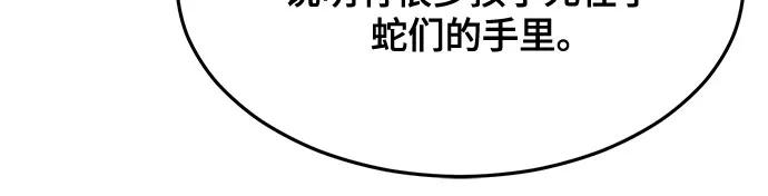 死神少年 - [第2部] 第78话 相信我就好 - 第91张图