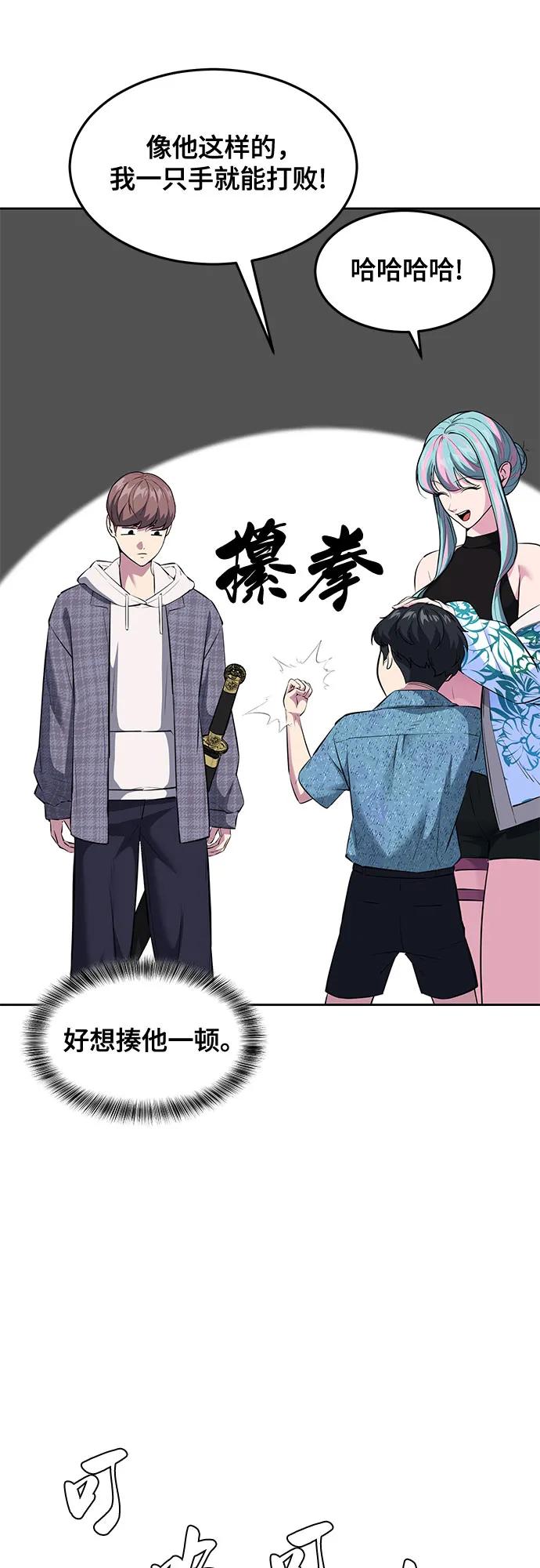 死神少年 - [第2部] 第78话 相信我就好 - 第87张图