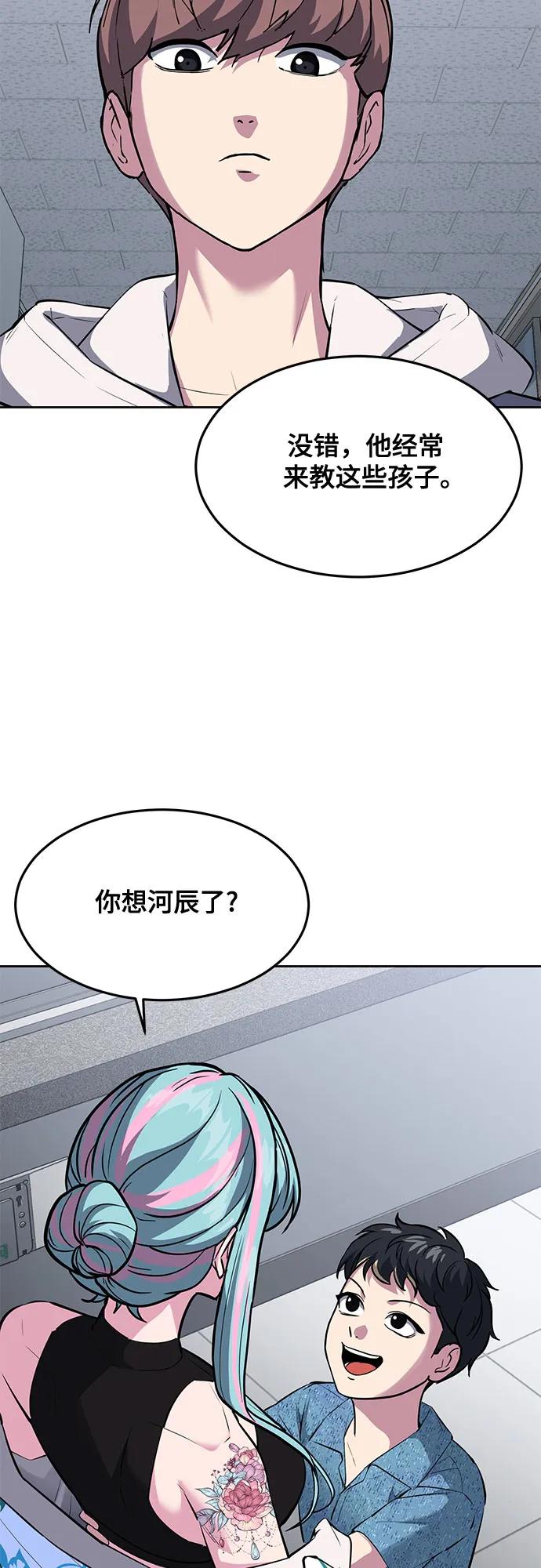 死神少年 - [第2部] 第78话 相信我就好 - 第83张图