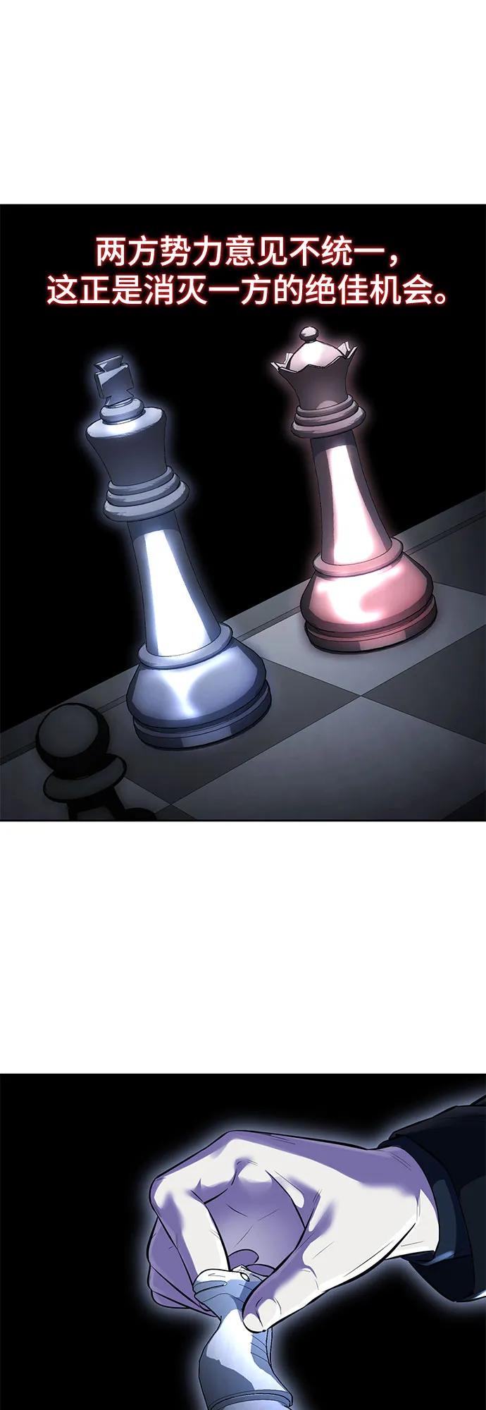 死神少年 - [第2部] 第78话 相信我就好 - 第35张图