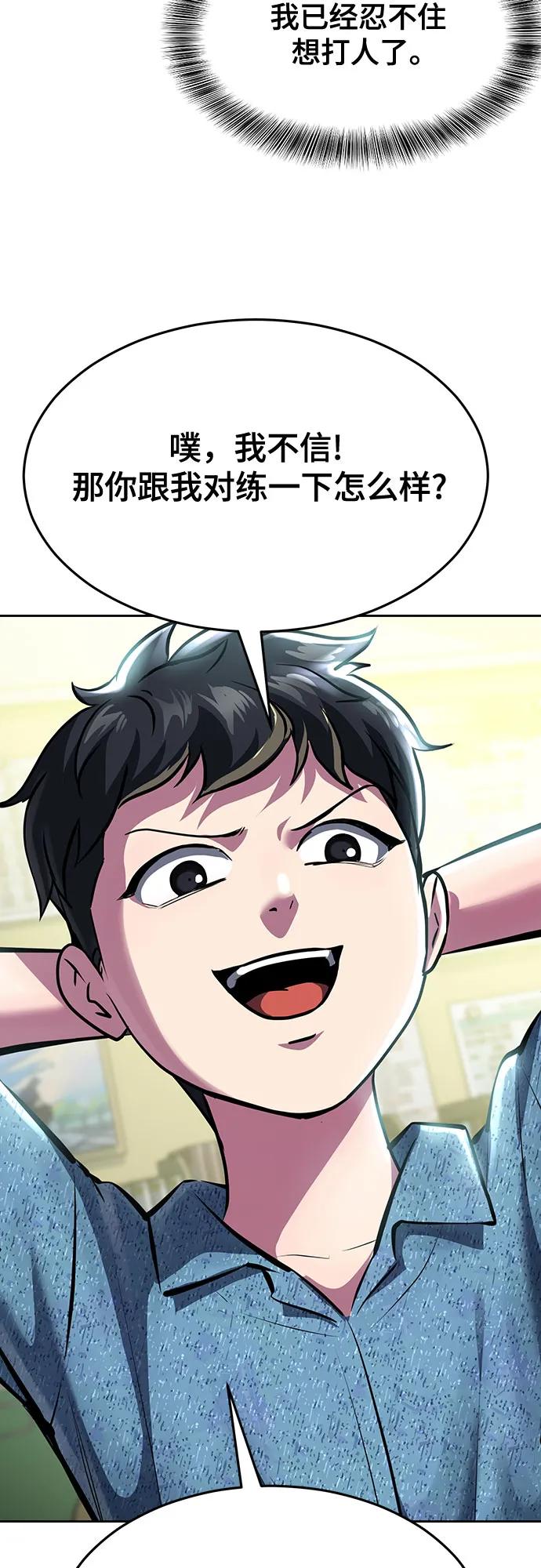 死神少年 - [第2部] 第78话 相信我就好 - 第104张图