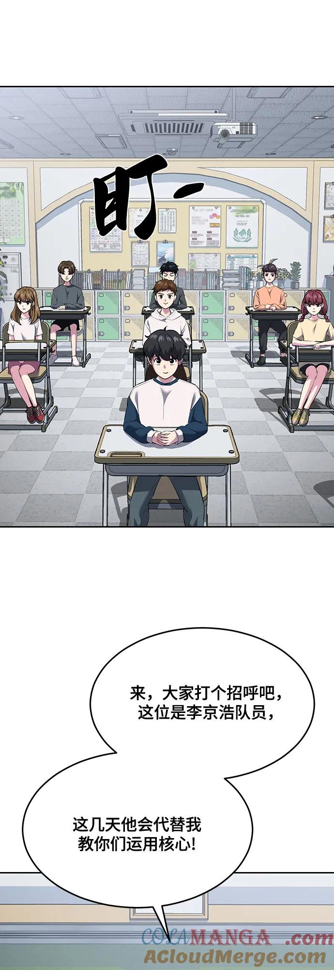 死神少年 - [第2部] 第78话 相信我就好 - 第93张图