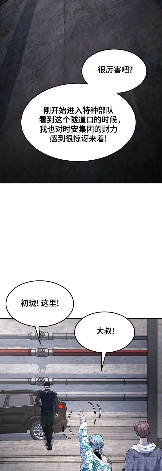 死神少年 - [第2部] 第78话 相信我就好 - 第23张图