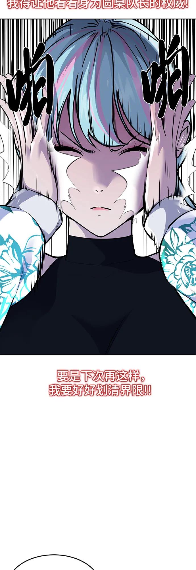 死神少年 - [第2部] 第78话 相信我就好 - 第20张图