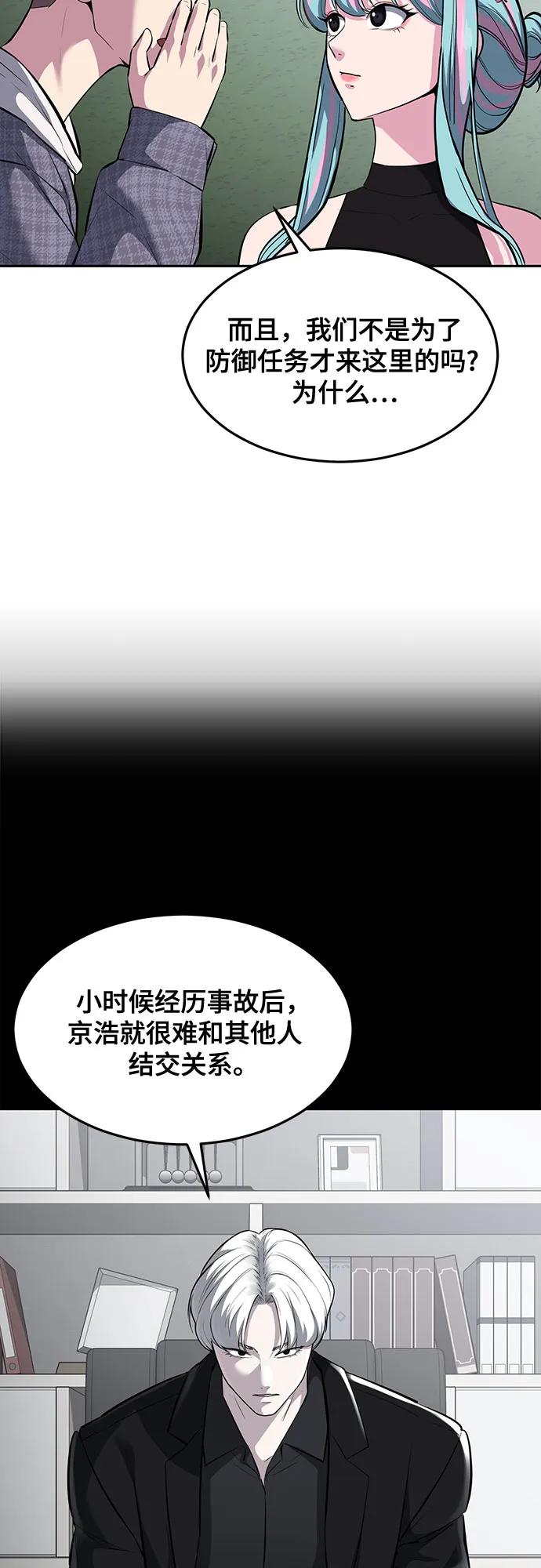 死神少年 - [第2部] 第78话 相信我就好 - 第95张图