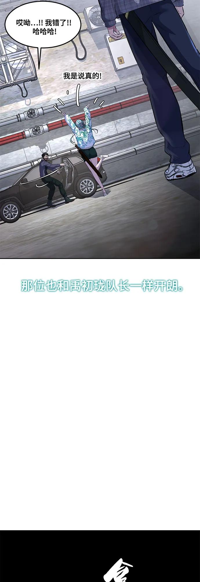 死神少年 - [第2部] 第78话 相信我就好 - 第28张图