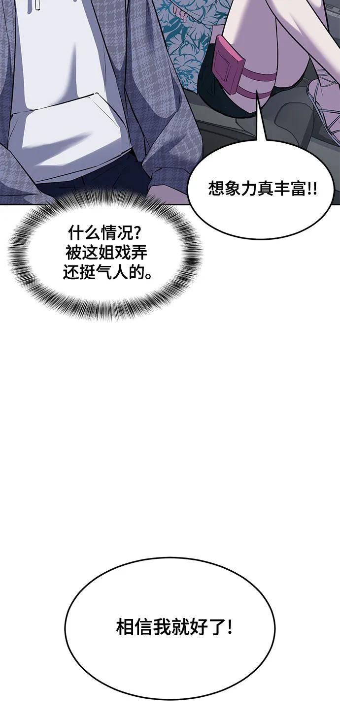 死神少年 - [第2部] 第78话 相信我就好 - 第55张图