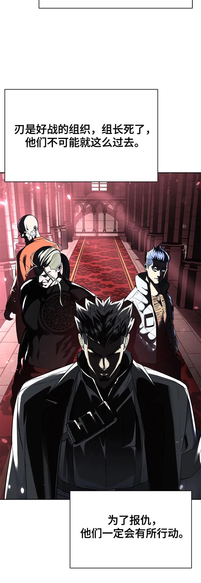 死神少年 - [第2部] 第78话 相信我就好 - 第34张图