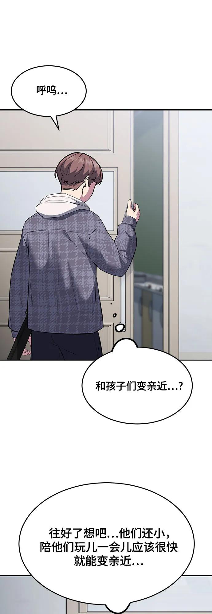 死神少年 - [第2部] 第78话 相信我就好 - 第100张图