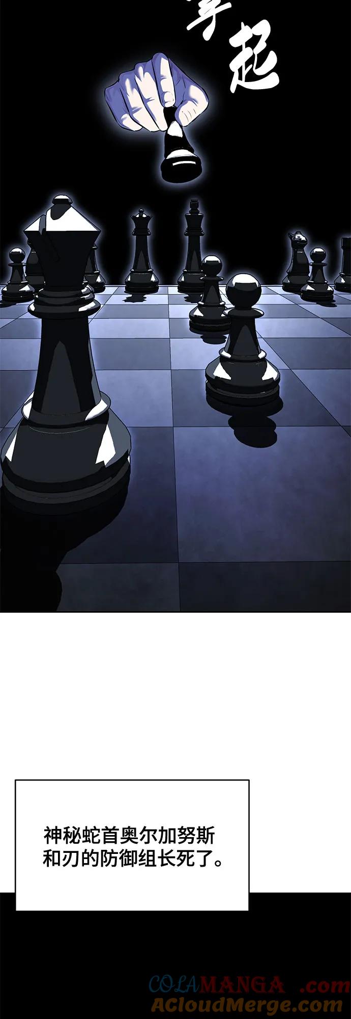 死神少年 - [第2部] 第78话 相信我就好 - 第29张图