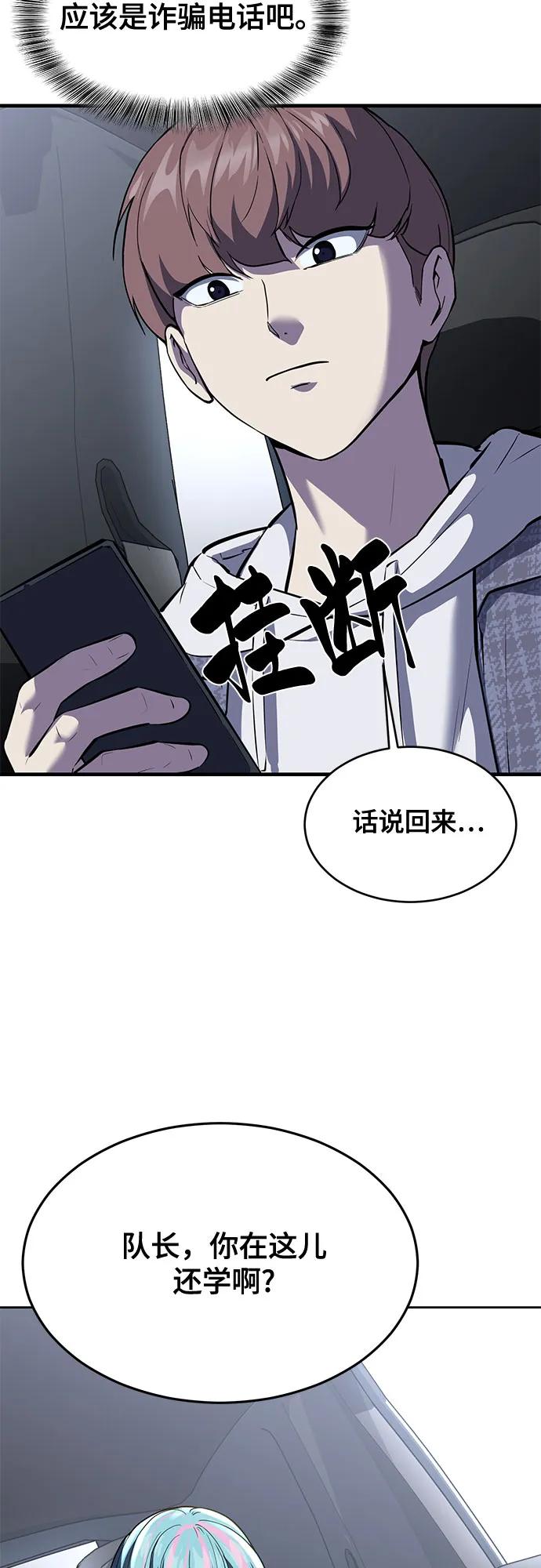 死神少年 - [第2部] 第78话 相信我就好 - 第46张图