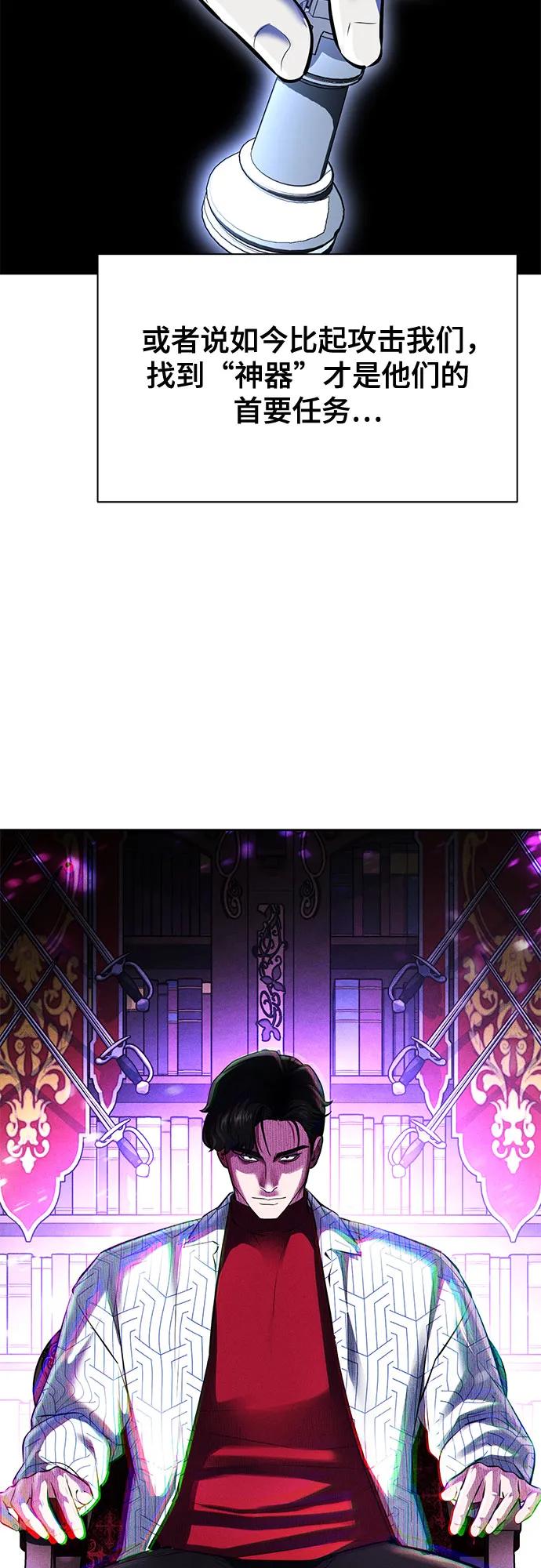 死神少年 - [第2部] 第78话 相信我就好 - 第31张图