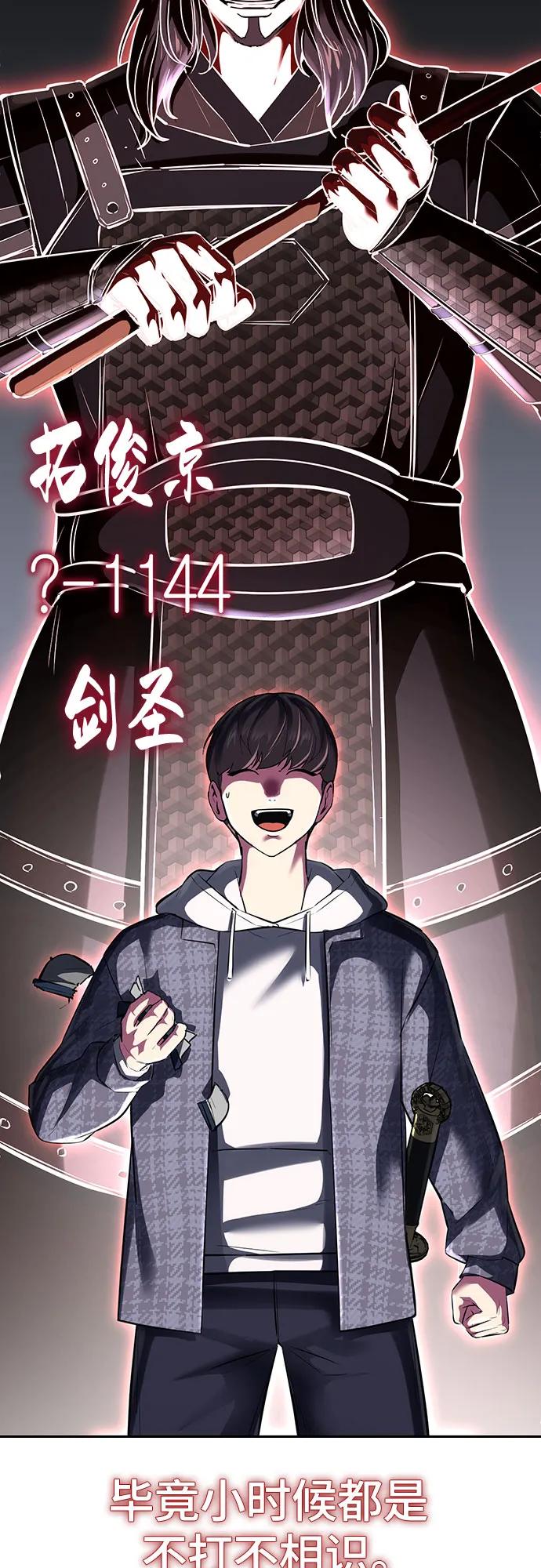 死神少年 - [第2部] 第78话 相信我就好 - 第107张图