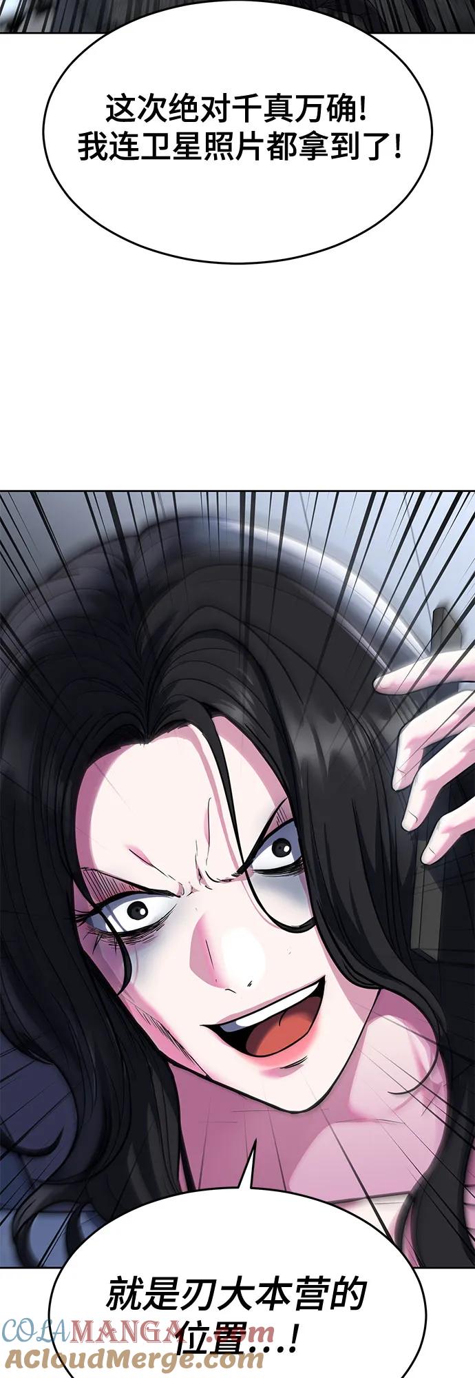 死神少年 - [第2部] 第78话 相信我就好 - 第41张图