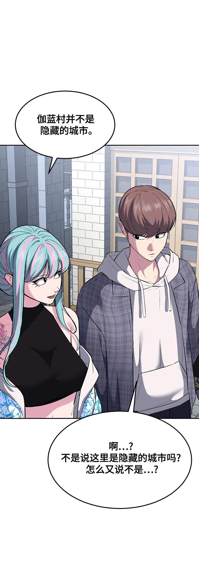 死神少年 - [第2部] 第78话 相信我就好 - 第67张图