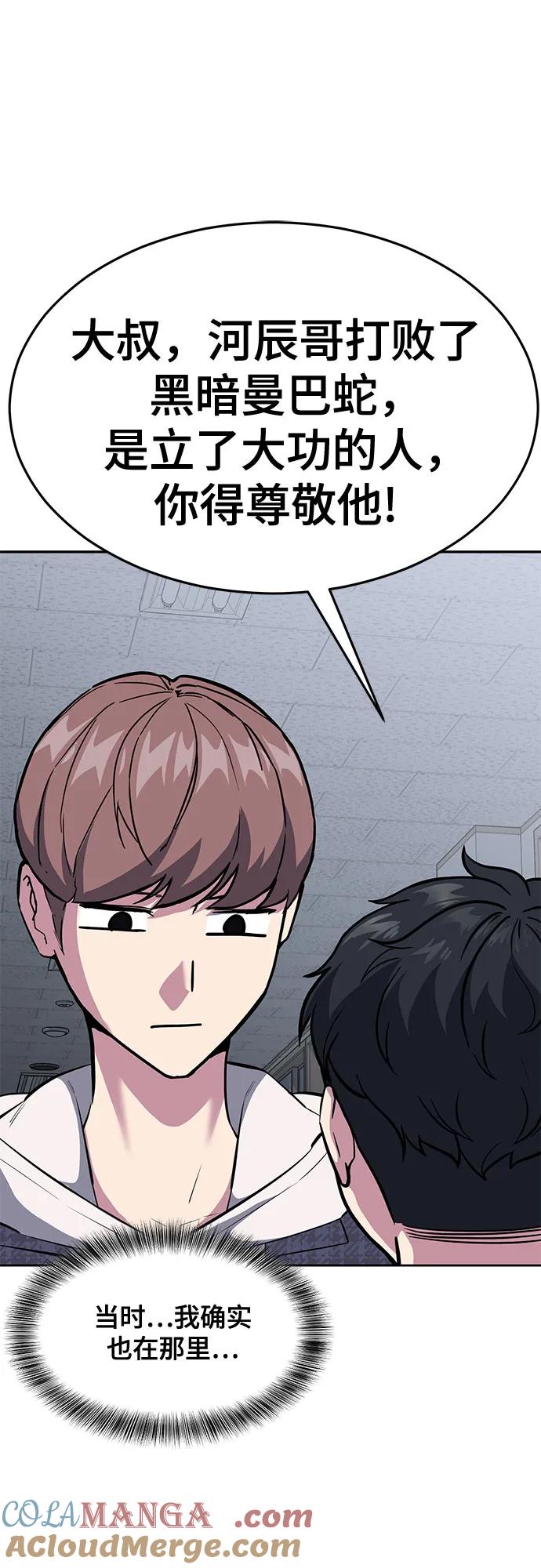 死神少年 - [第2部] 第78话 相信我就好 - 第85张图