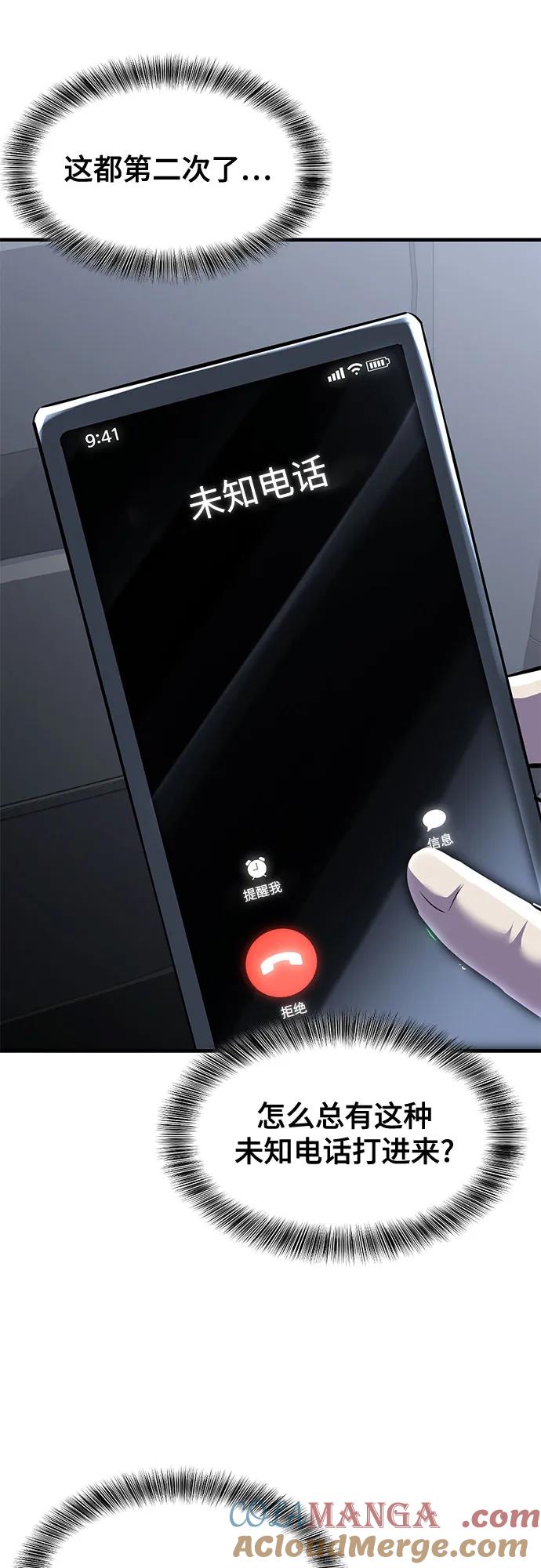 死神少年 - [第2部] 第78话 相信我就好 - 第45张图