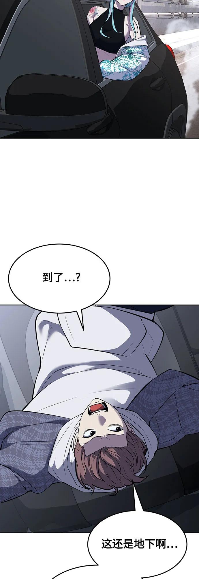 死神少年 - [第2部] 第78话 相信我就好 - 第62张图