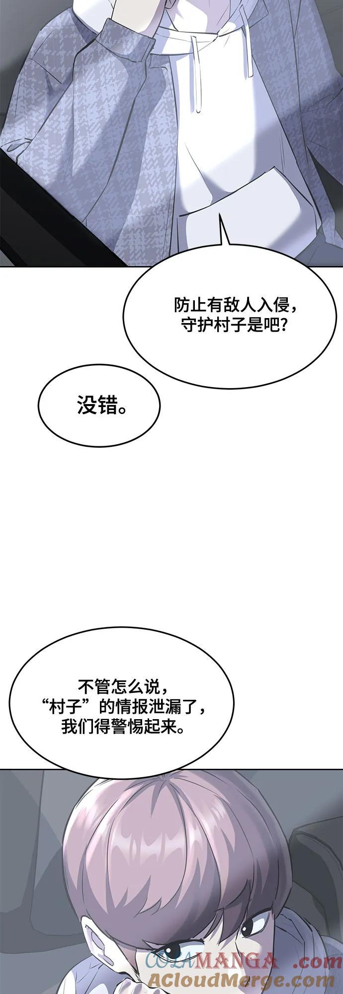 死神少年 - [第2部] 第78话 相信我就好 - 第53张图