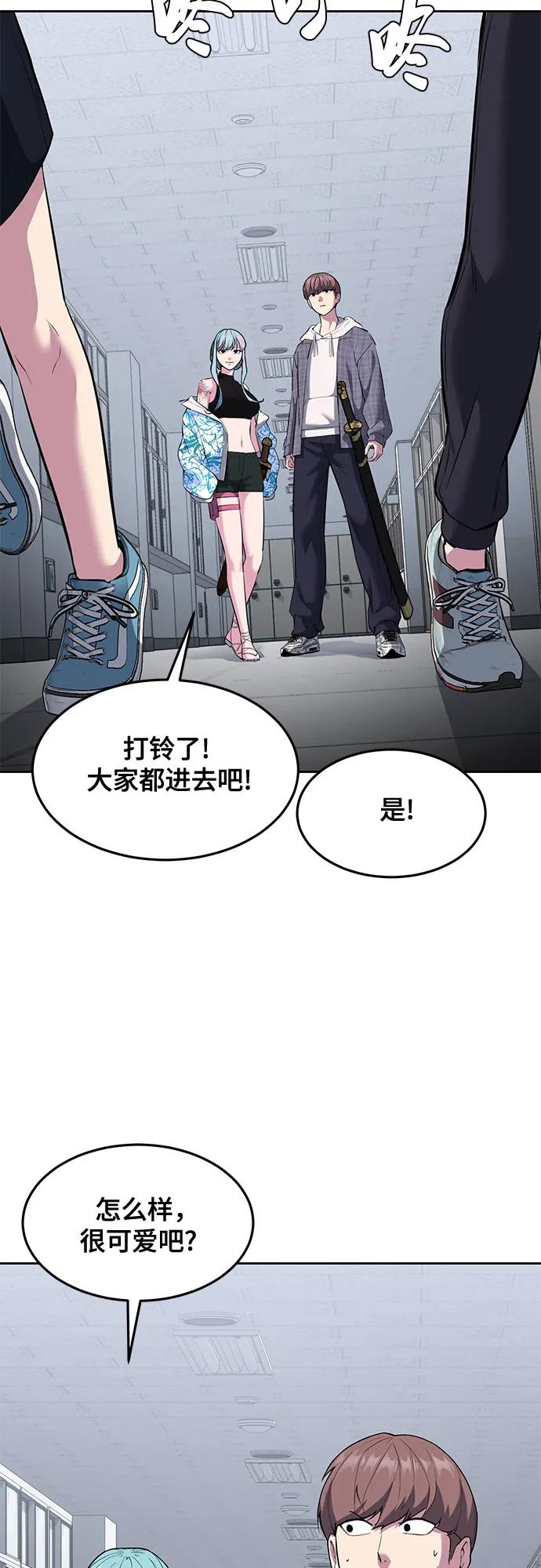 死神少年 - [第2部] 第78话 相信我就好 - 第88张图