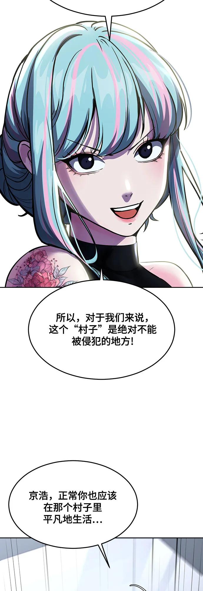 死神少年 - [第2部] 第78话 相信我就好 - 第14张图