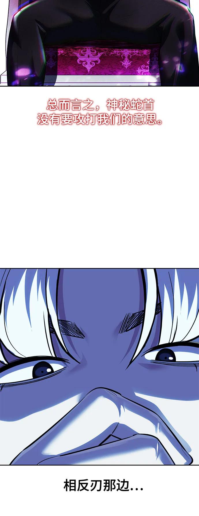 死神少年 - [第2部] 第78话 相信我就好 - 第32张图