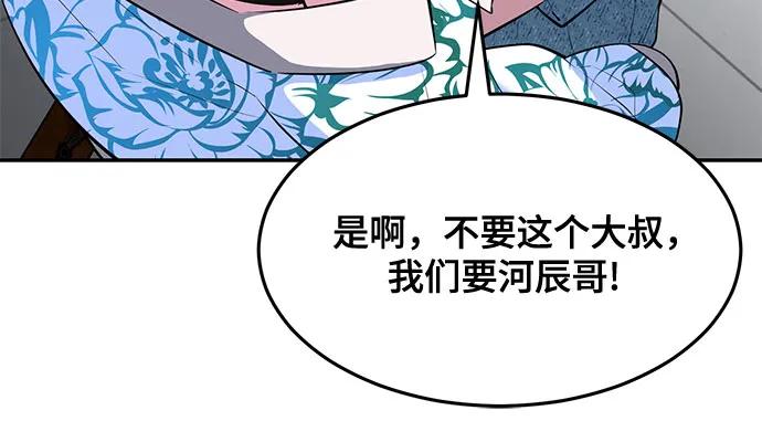 死神少年 - [第2部] 第78话 相信我就好 - 第84张图