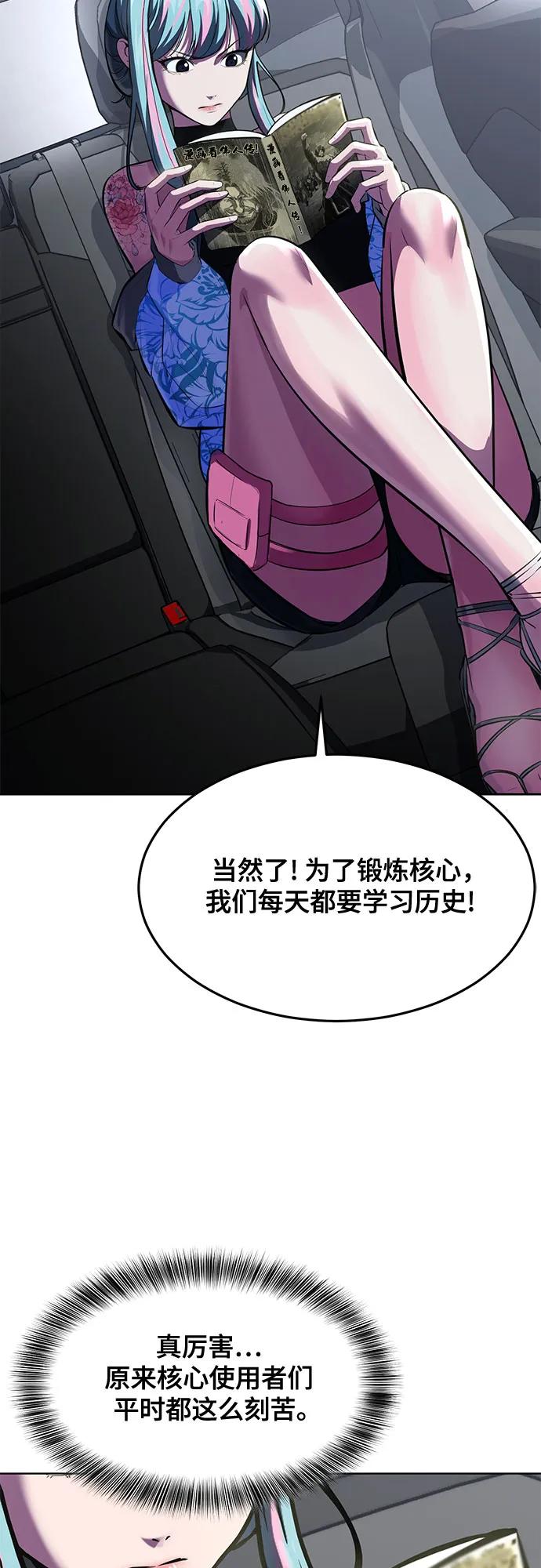 死神少年 - [第2部] 第78话 相信我就好 - 第47张图