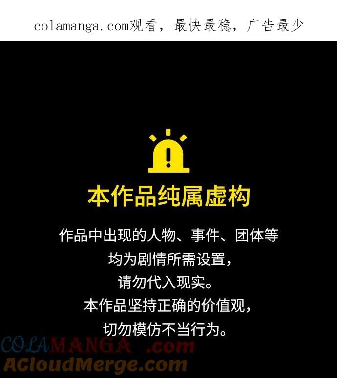 死神少年 - [第2部] 第78话 相信我就好 - 第1张图