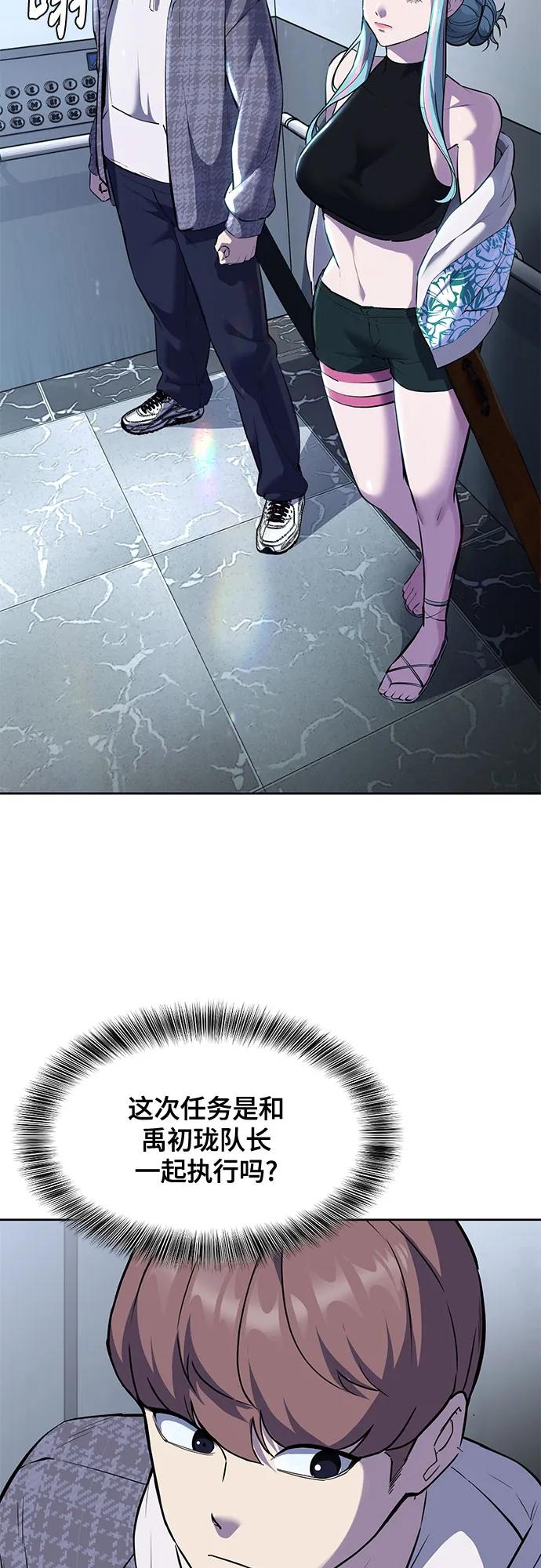 死神少年 - [第2部] 第78话 相信我就好 - 第4张图