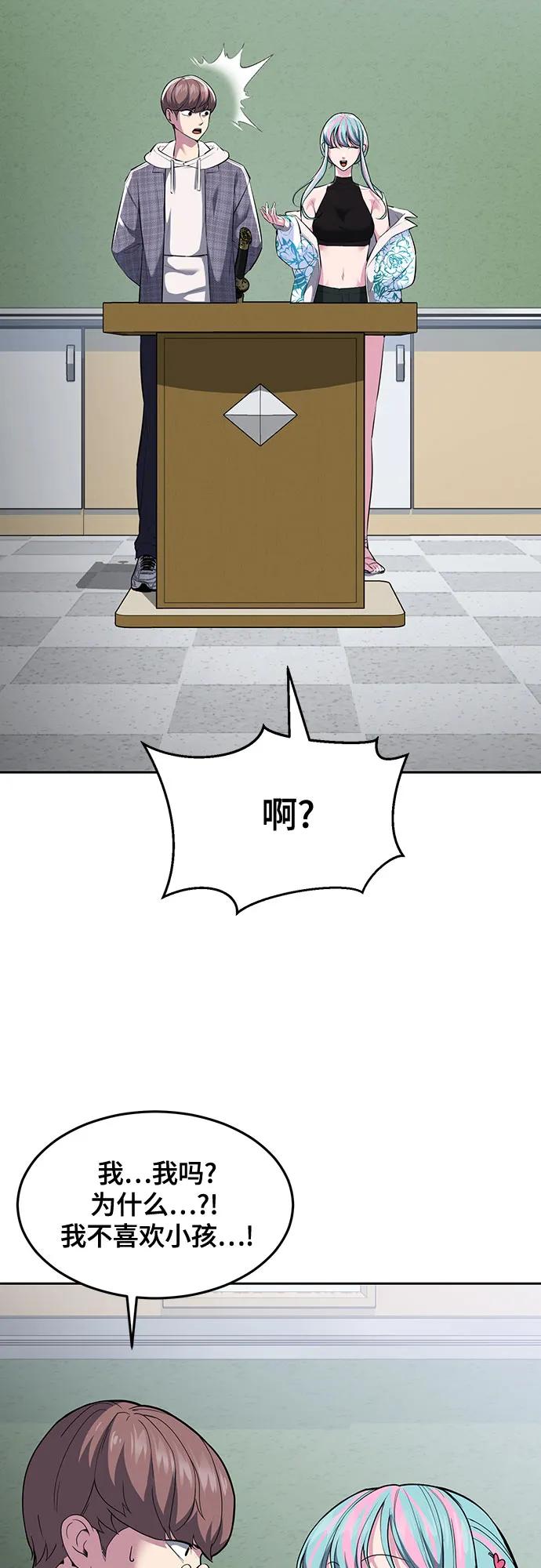 死神少年 - [第2部] 第78话 相信我就好 - 第94张图