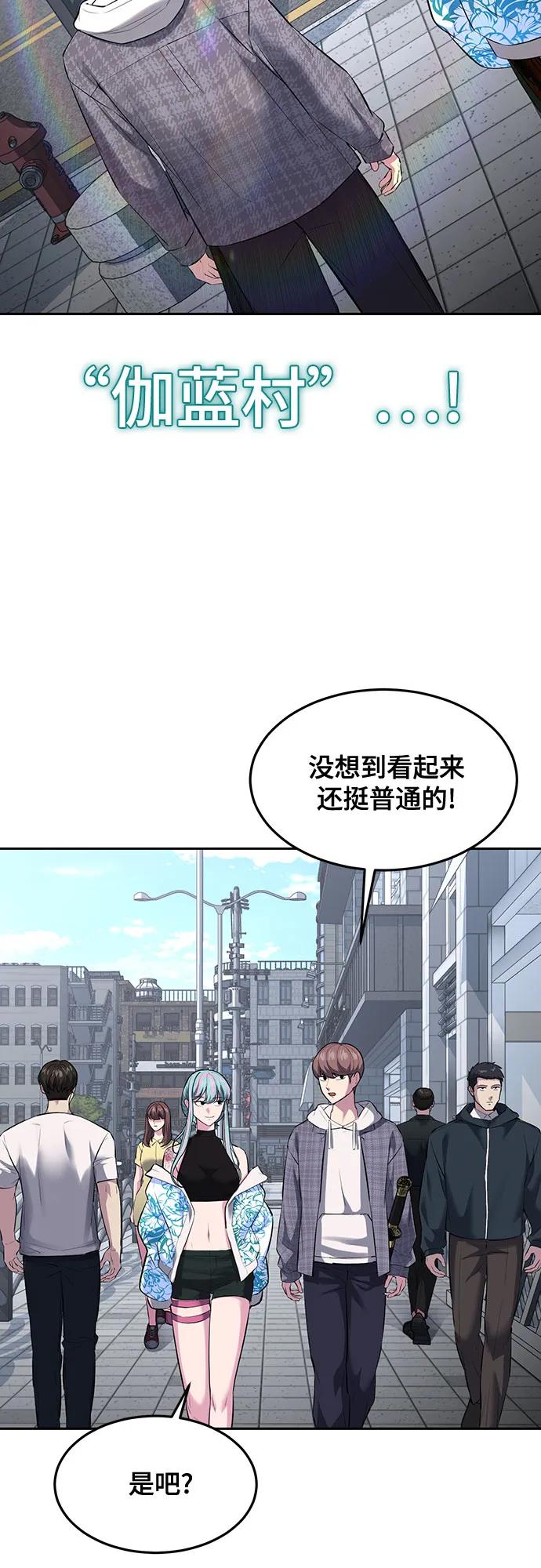 死神少年 - [第2部] 第78话 相信我就好 - 第66张图